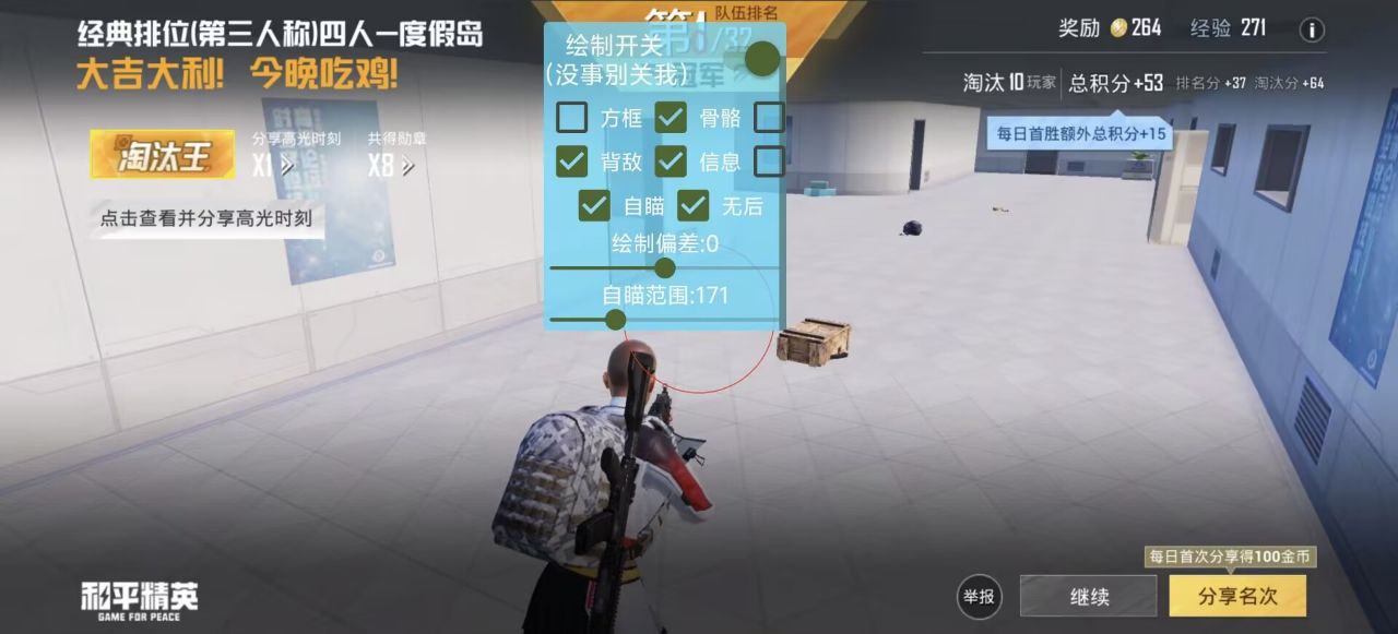 和平精英辅助的道德与规则探讨的配图，内容相关：选择和平精英辅助时，安全性是首要因素。2025年许多辅助工具采用云端验证，避免本地修改游戏数据，降低...